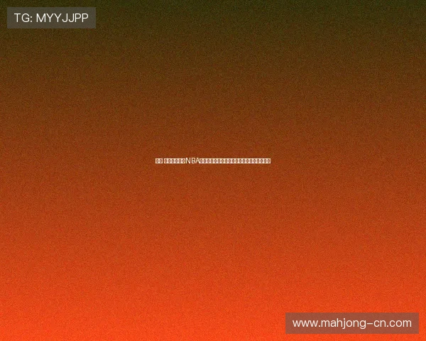 兰斯 史蒂芬森:从NBA风云到生活低谷,篮球巨星的成长与转折之路