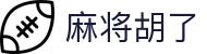 麻将胡了【正版直连】｜Mahjong Games · 免费试玩